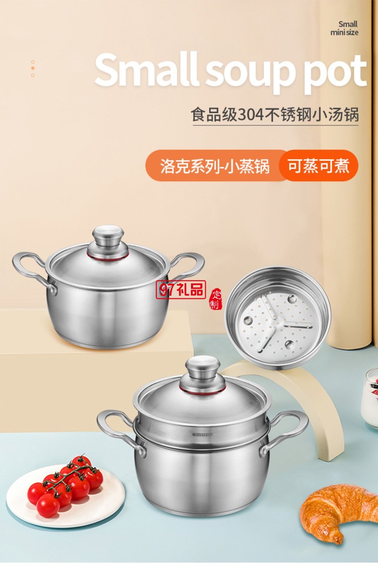 歐美達不銹鋼奶鍋不粘家用泡面熱牛奶小煮湯鍋定制公司廣告禮品
