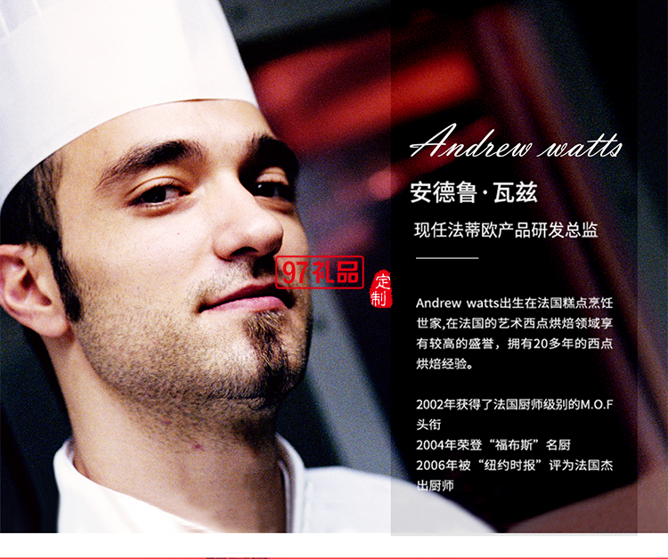 浪漫巴黎堅(jiān)果禮盒