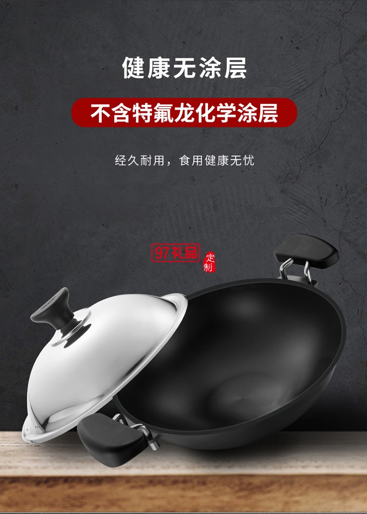 歐美達鑄造炒鍋無涂層物理不粘炒菜鍋OC7833-B定制公司廣告禮品