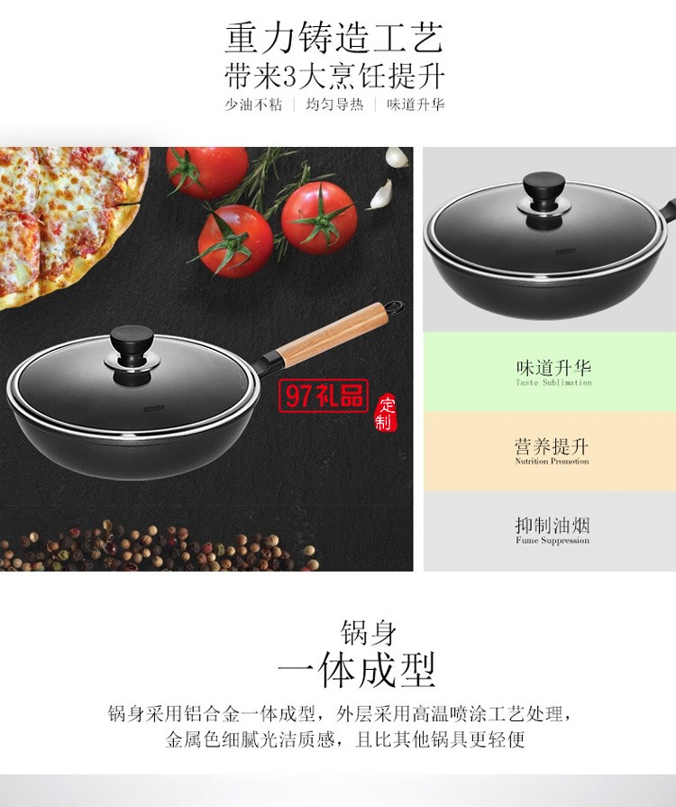 歐美達(dá)炒鍋不粘鍋炒菜鍋平底鍋30CM BJC30-B定制公司廣告禮品