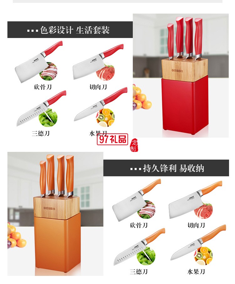 歐美達廚房套刀具套裝 菜刀廚房套裝GJ105-C定制公司廣告禮品