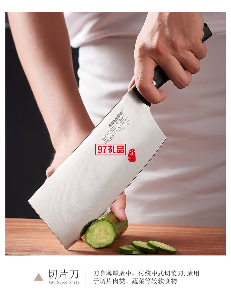 歐美達(dá)刀具套裝兩件不銹鋼菜刀斬骨切片菜組合定制公司廣告禮品