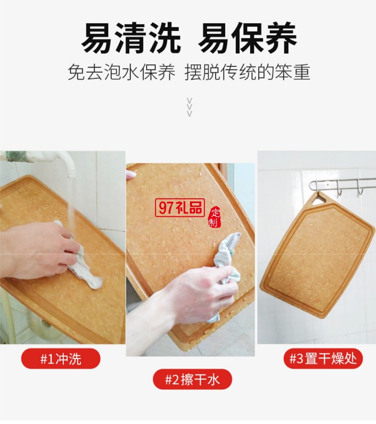 歐美達木纖維菜板實木菜板和面板案板廚房砧板定制公司廣告禮品