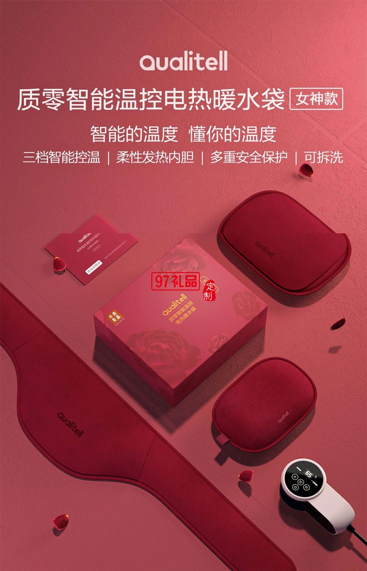 智能溫度顯示三擋溫控熱水袋 新年禮盒版