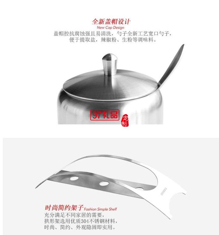 歐美達調味罐調料304不銹鋼廚房儲物瓶油鹽罐定制公司廣告禮品