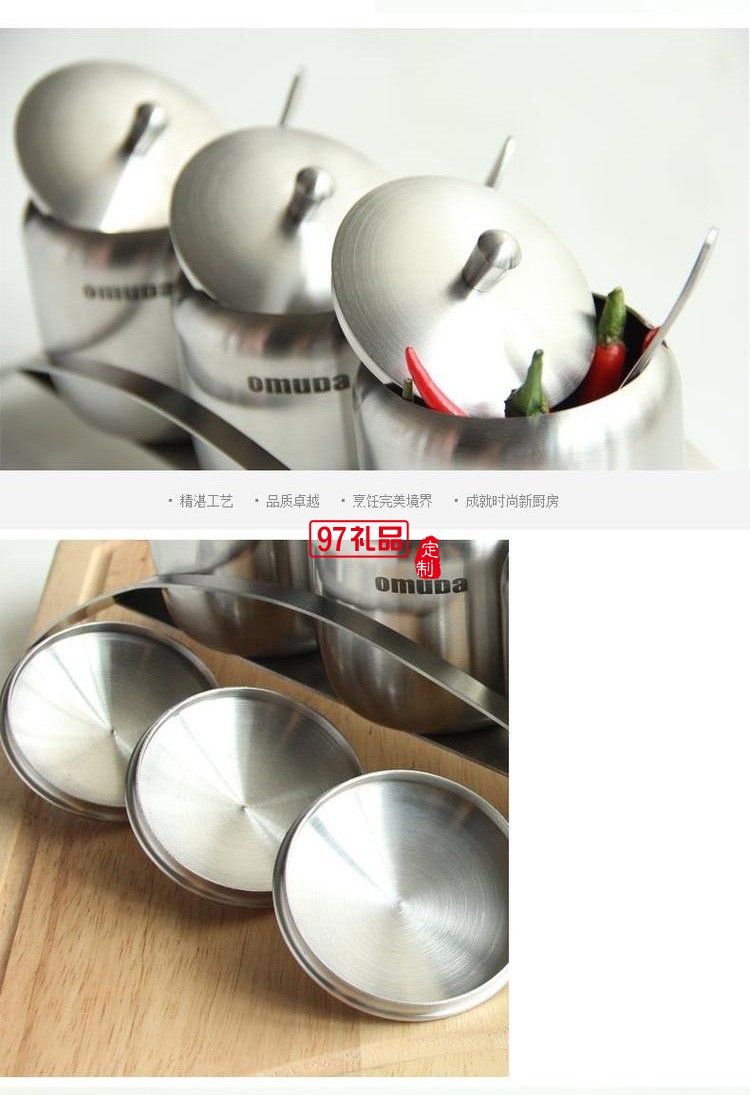 歐美達調味罐調料304不銹鋼廚房儲物瓶油鹽罐定制公司廣告禮品