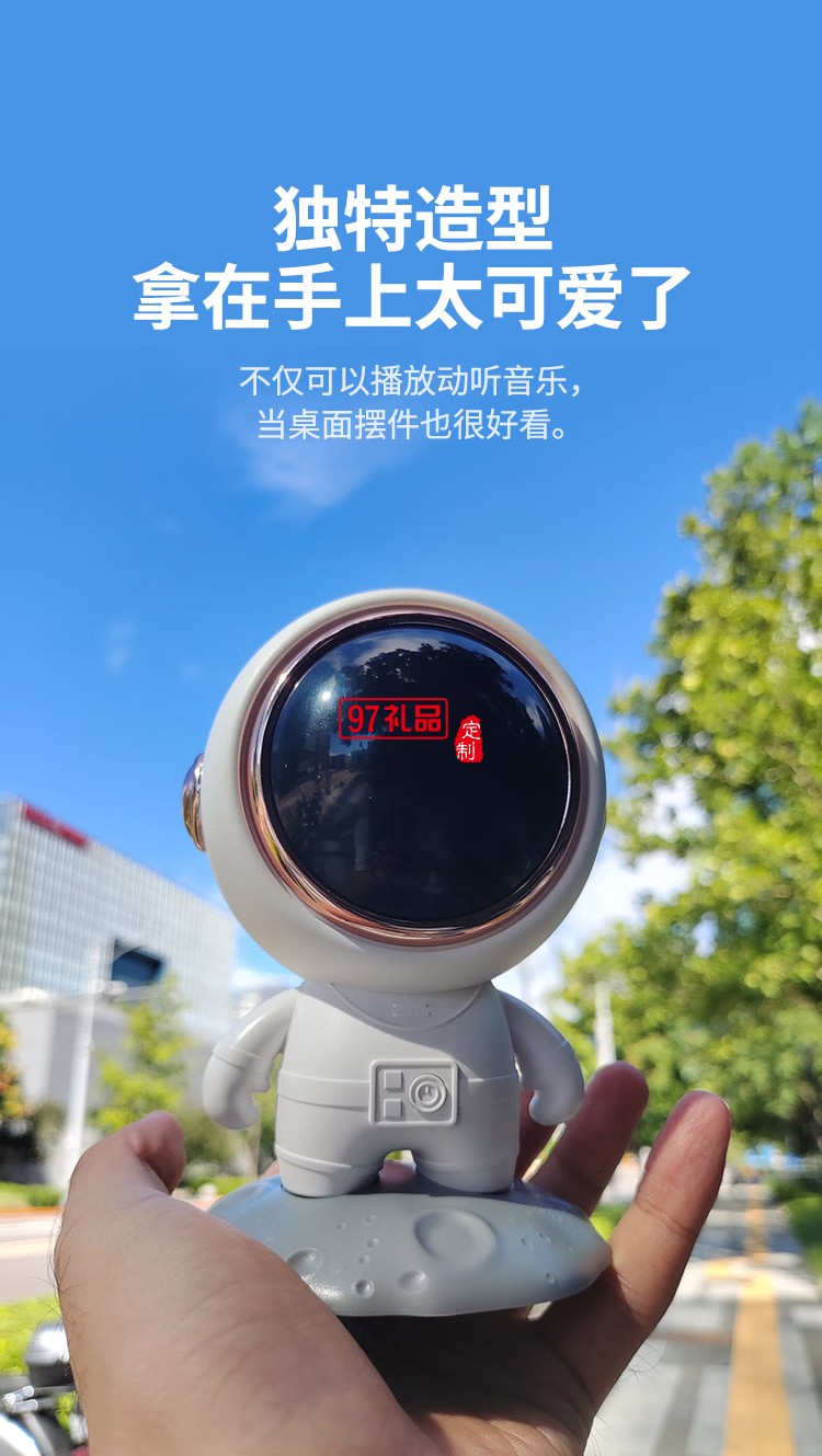 幻響（i-mu） 太空人藍牙音響迷你創意TWS低音炮