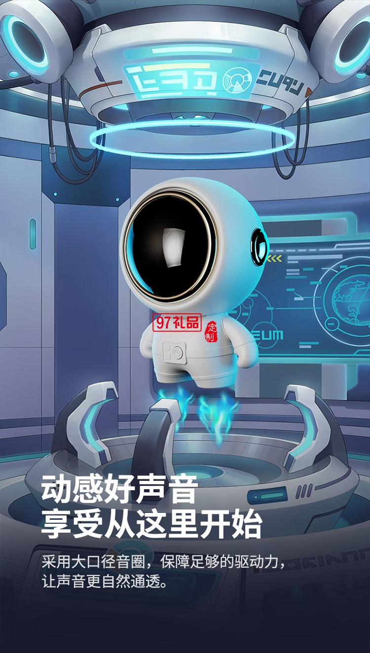幻響（i-mu） 太空人藍牙音響迷你創意TWS低音炮