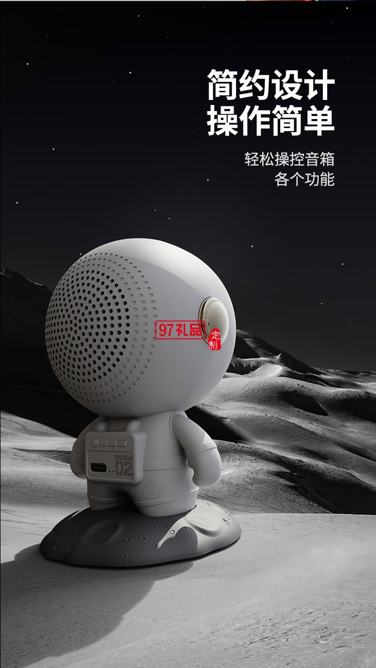 幻響（i-mu） 太空人藍牙音響迷你創意TWS低音炮