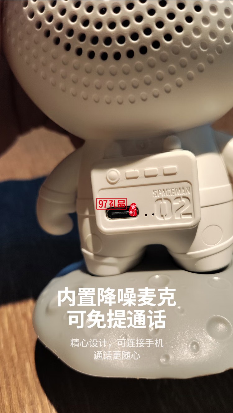 幻響（i-mu） 太空人藍牙音響迷你創意TWS低音炮