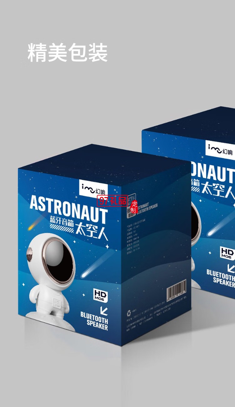 幻響（i-mu） 太空人藍牙音響迷你創意TWS低音炮