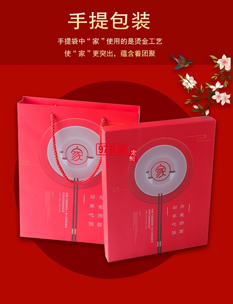 合家團圓筷子套裝