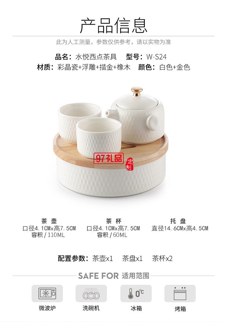 水悅西點(diǎn)茶具便攜茶具 年會(huì)伴手禮