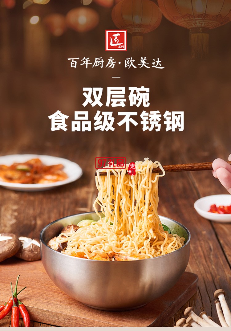 歐美達匠系列-不銹鋼雙層碗泡面碗定制公司廣告禮品