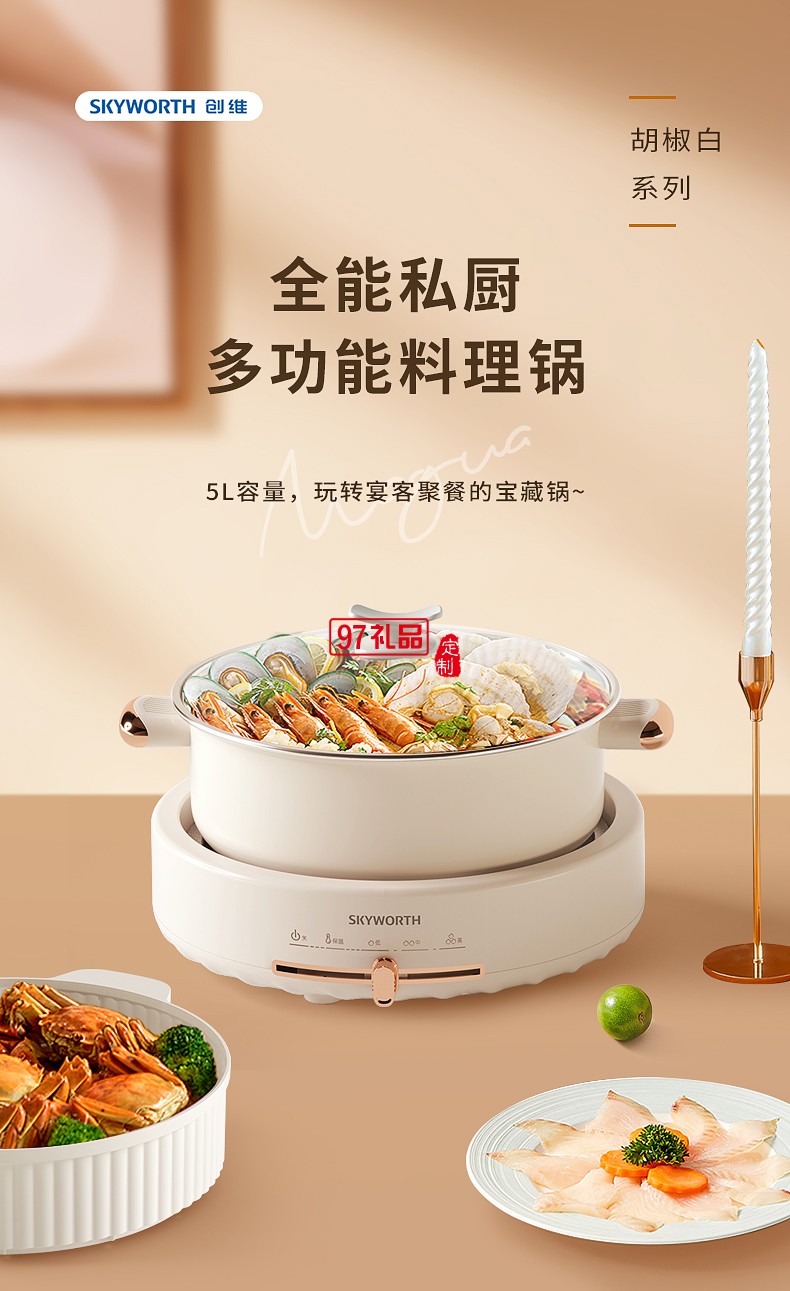 創維F155-FS多功能料理鍋