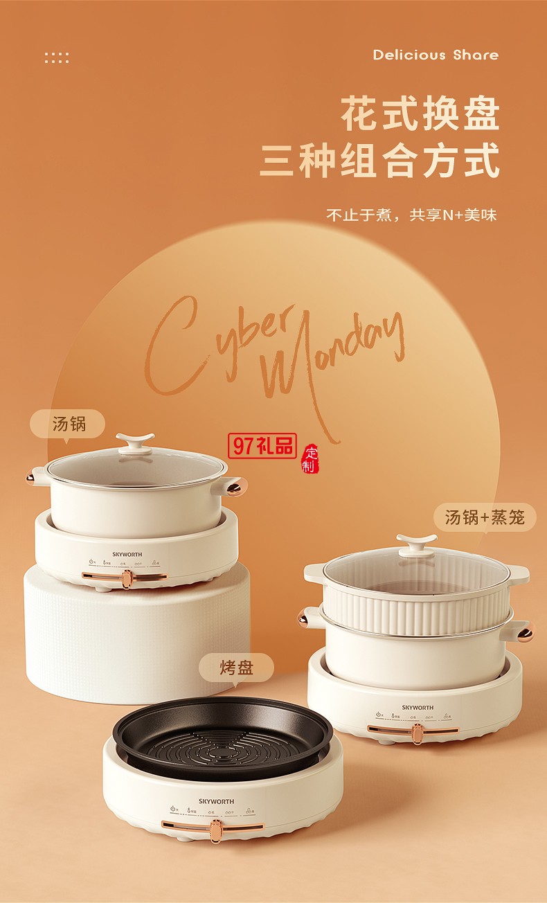 創維F155-FS多功能料理鍋