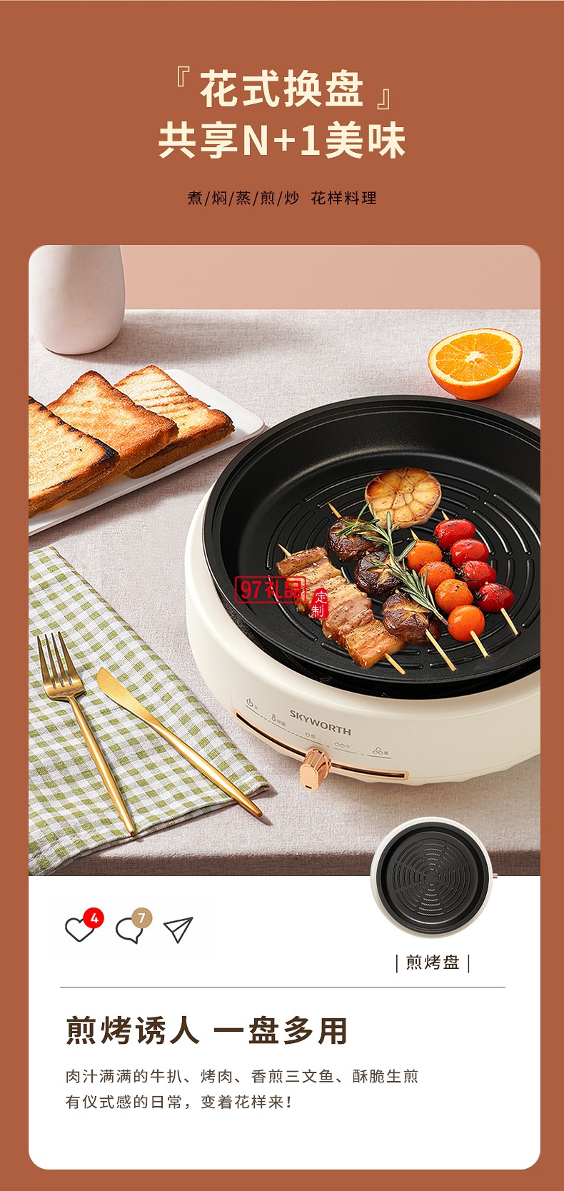 創維F155-FS多功能料理鍋