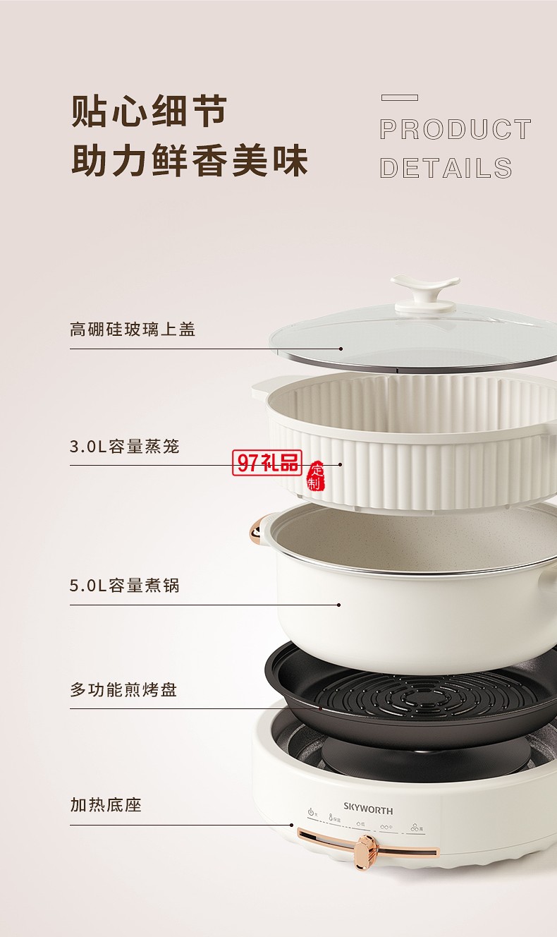 創維F155-FS多功能料理鍋