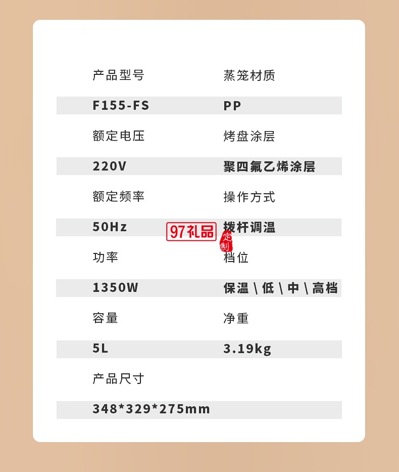創維F155-FS多功能料理鍋