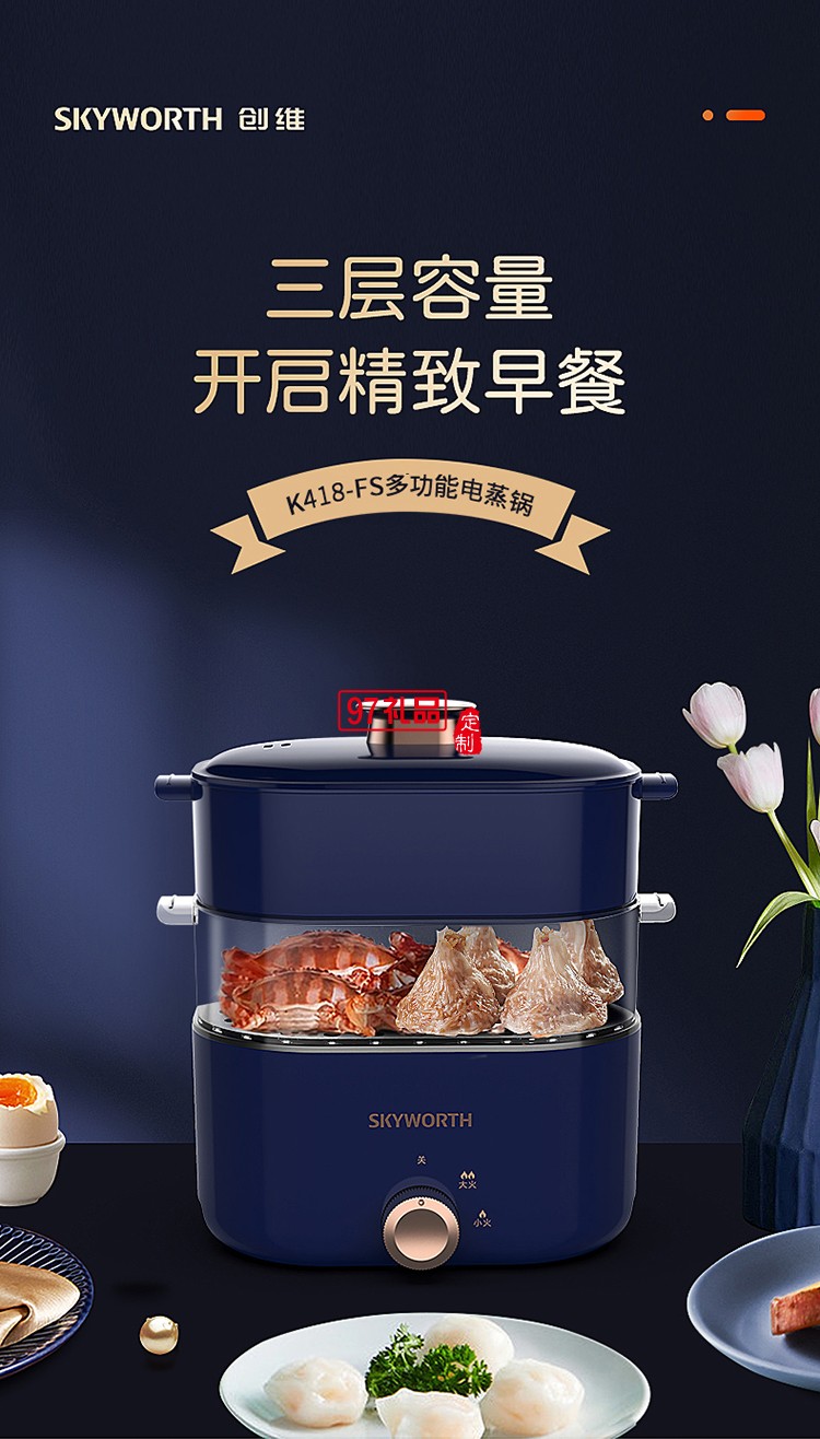 創維K418-FS多功能電蒸鍋