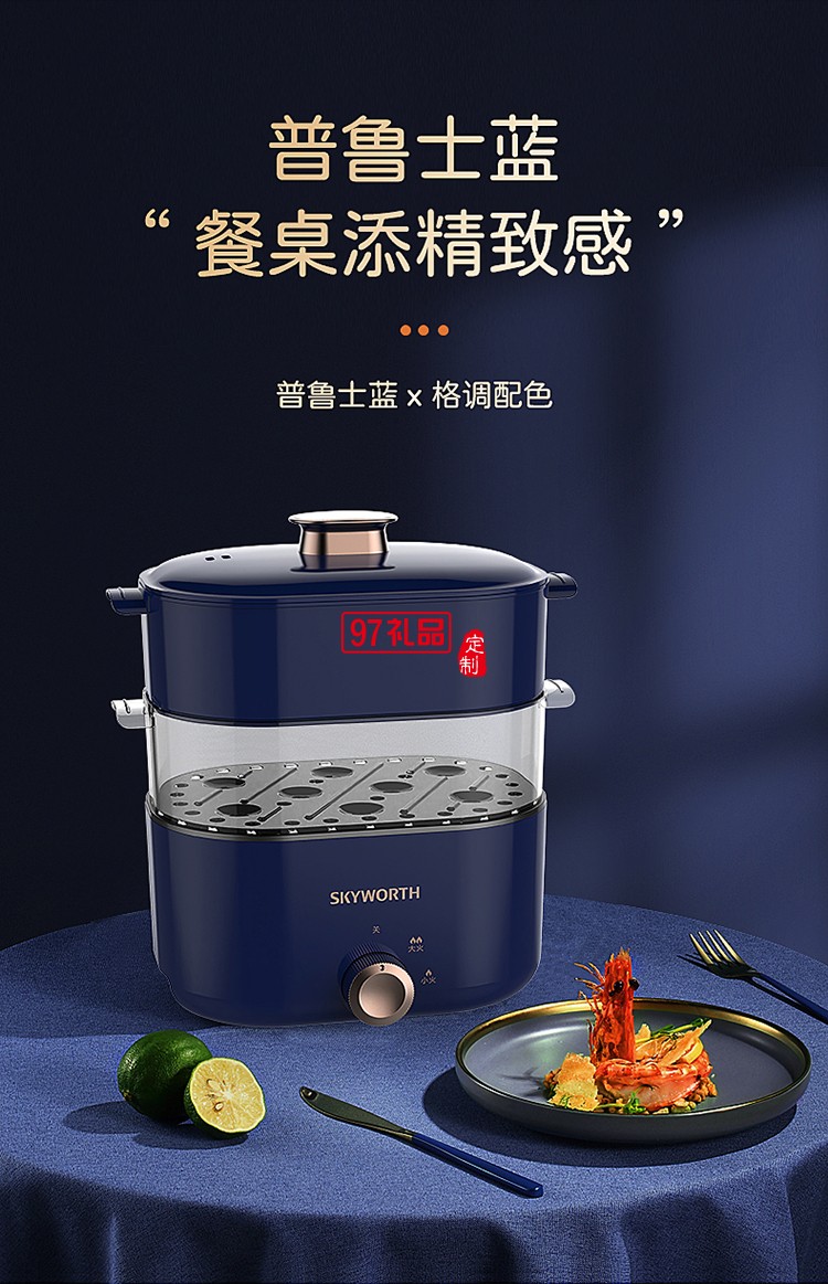 創維K418-FS多功能電蒸鍋