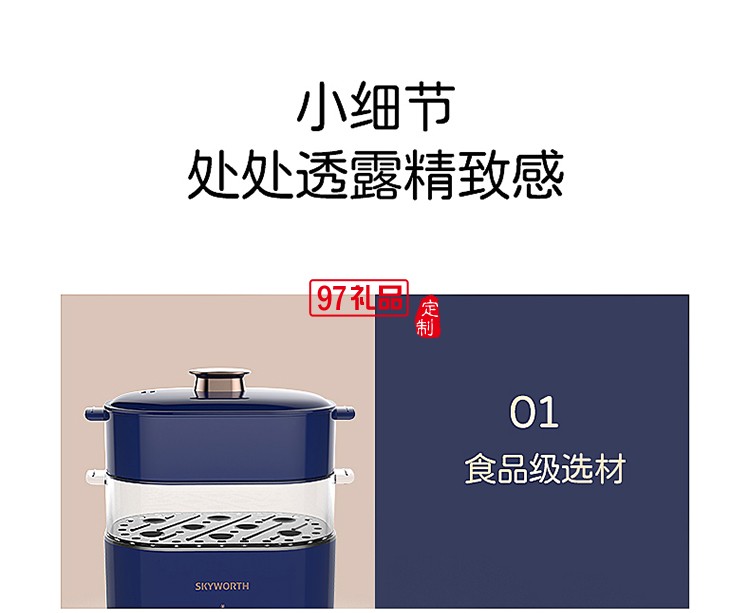 創維K418-FS多功能電蒸鍋