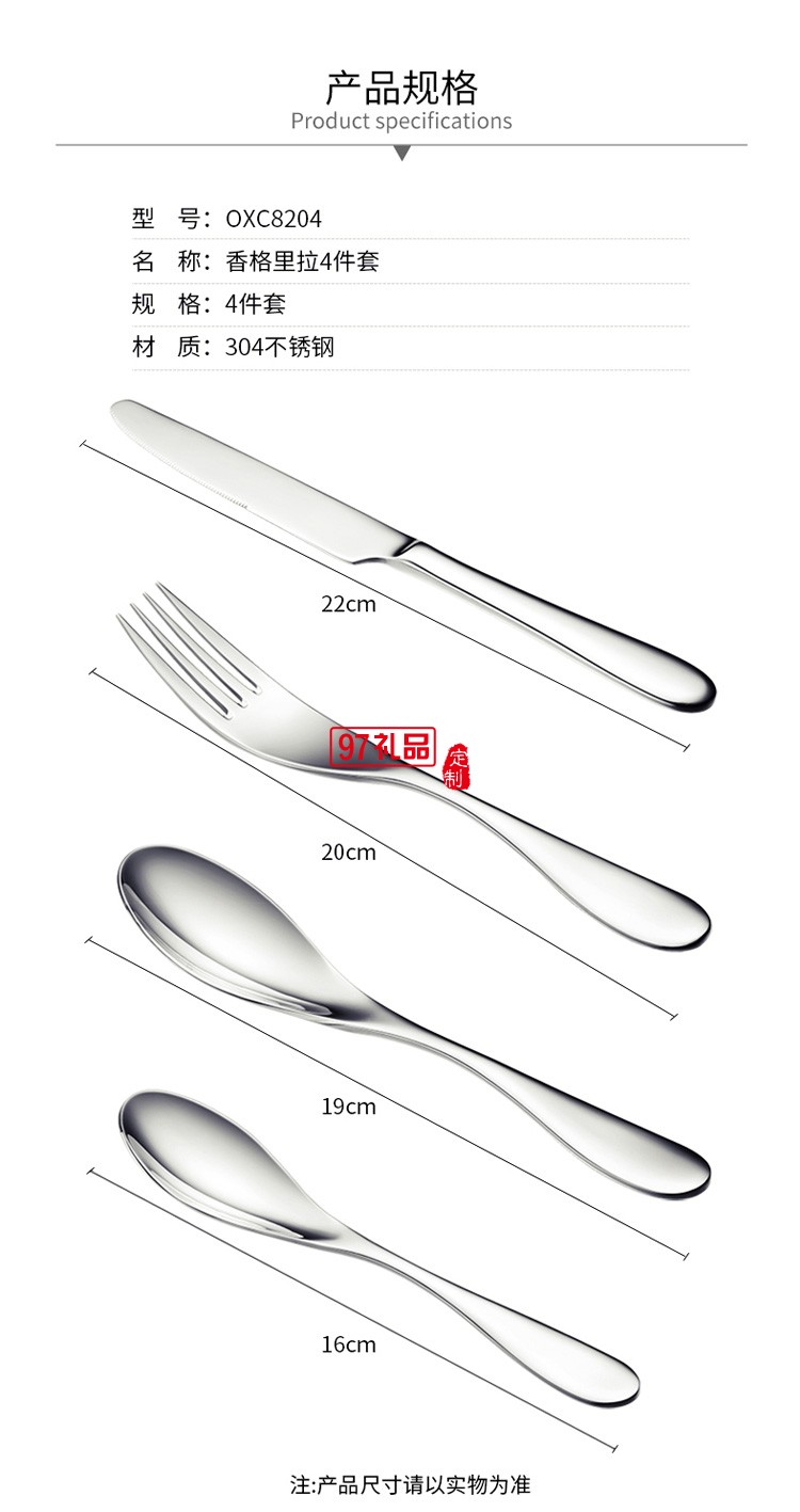 歐美達牛排刀叉勺套裝高檔全套餐具西餐四件套定制公司廣告禮品