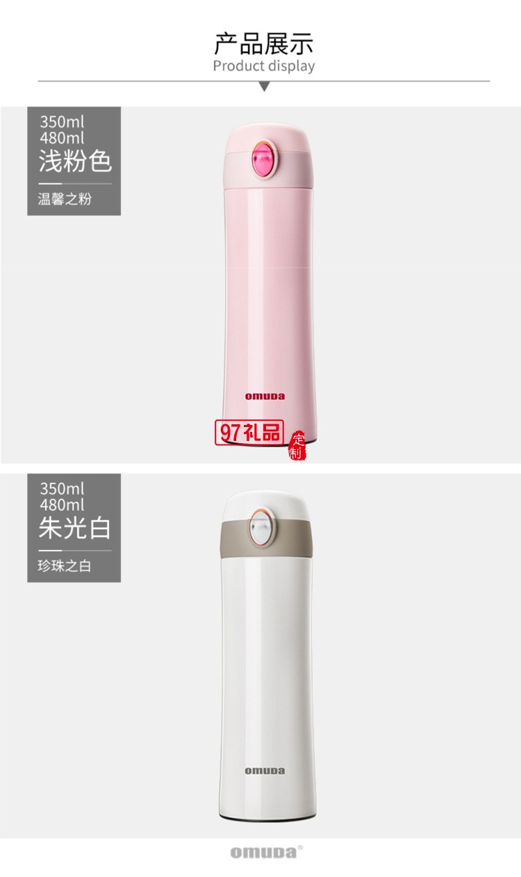 歐美達保溫杯男女高檔泡茶男女學生便攜水杯定制公司廣告禮品