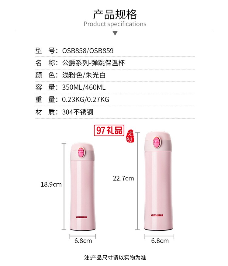 歐美達保溫杯男女高檔泡茶男女學生便攜水杯定制公司廣告禮品