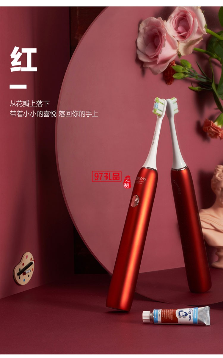 素士聲波電動牙刷聯名款禮盒套裝