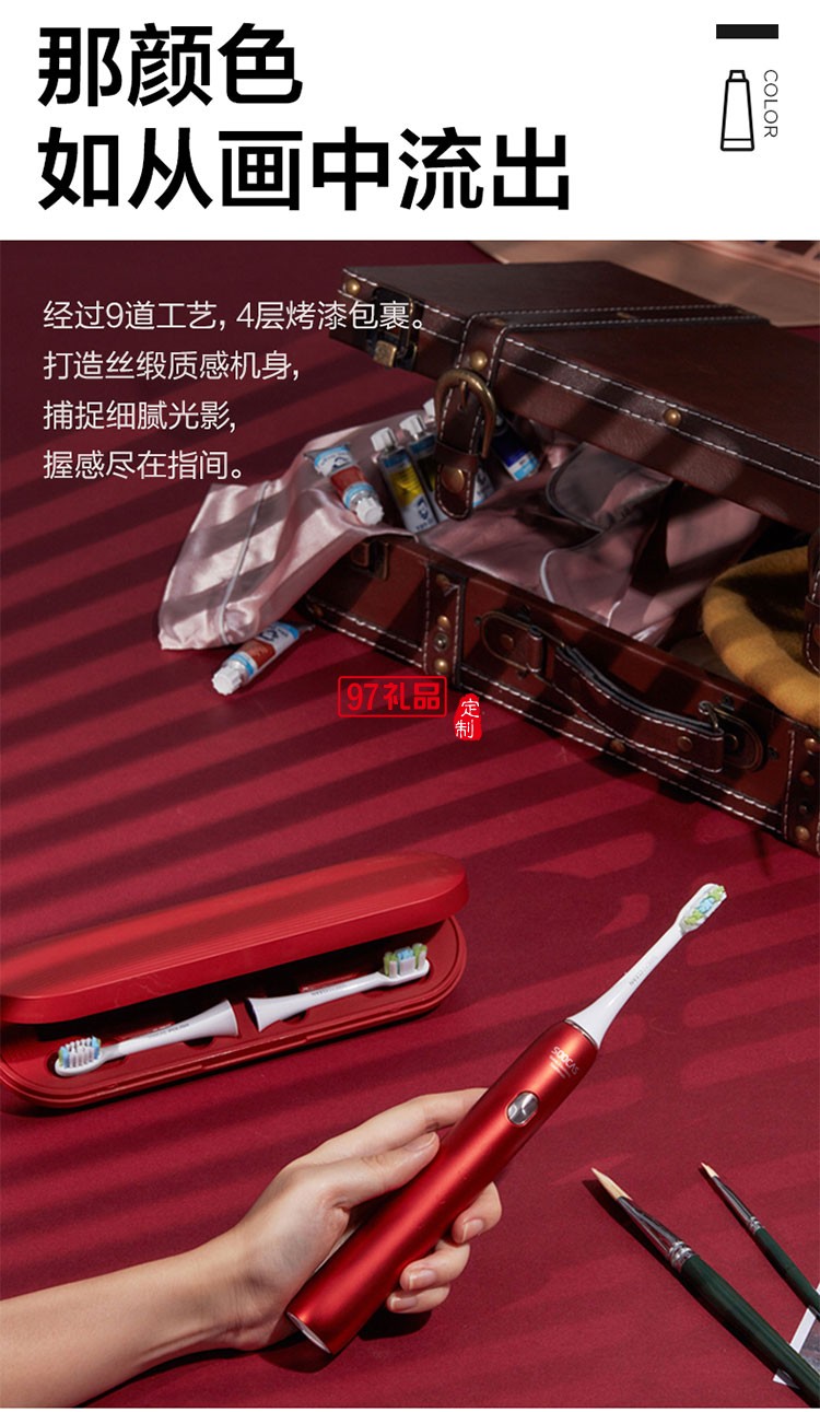 素士聲波電動牙刷聯名款禮盒套裝