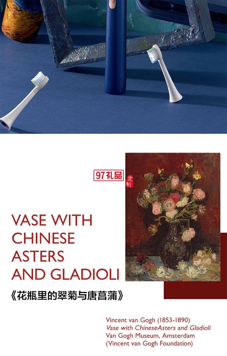 素士聲波電動牙刷聯名款禮盒套裝