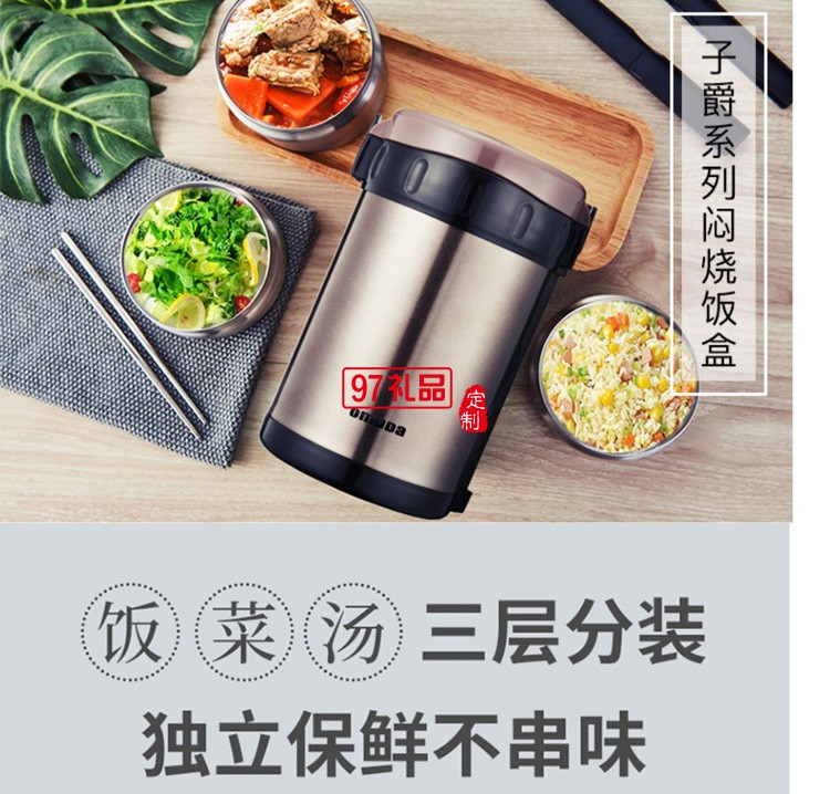歐美達保溫飯盒304不銹鋼真空飯盒 3層保溫桶定制公司廣告禮品