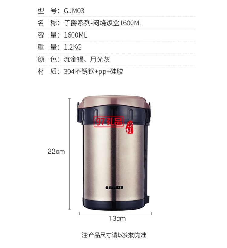 歐美達保溫飯盒304不銹鋼真空飯盒 3層保溫桶定制公司廣告禮品