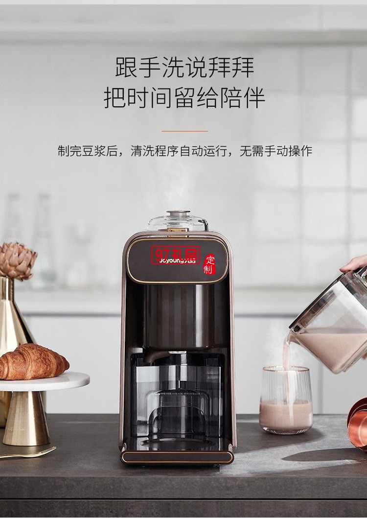 九陽豆漿機免濾全自動煮小型智能破壁DJ10R-K1s定制公司廣告禮品
