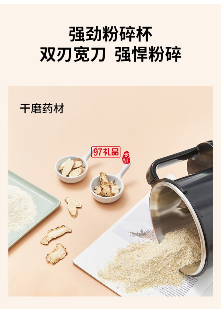 九陽破壁機豆?jié){機DJ12D-K780定制公司廣告禮品