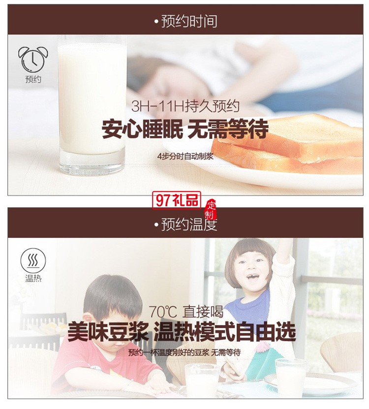 九陽豆漿機破壁免濾無渣預約破壁機DJ13R-P9定制公司廣告禮品