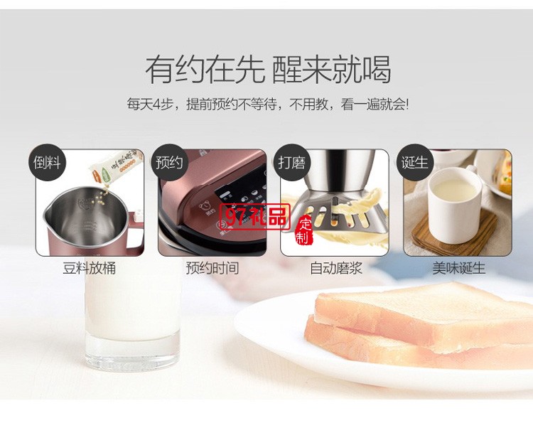 九陽豆漿機破壁免濾無渣預約破壁機DJ13R-P9定制公司廣告禮品