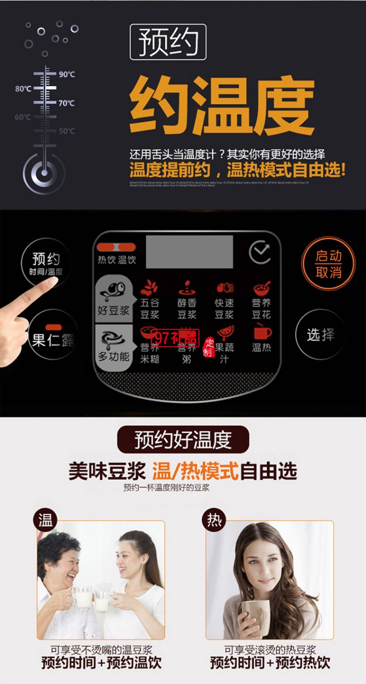 九陽豆漿機多功能 304級不銹鋼DJ13B-D79SG定制公司廣告禮品