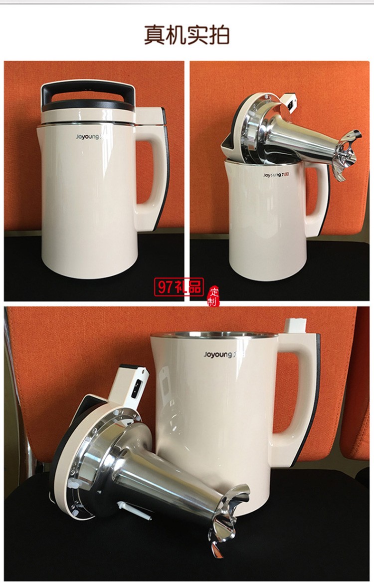 九陽豆漿機多功能 304級不銹鋼DJ13B-D79SG定制公司廣告禮品