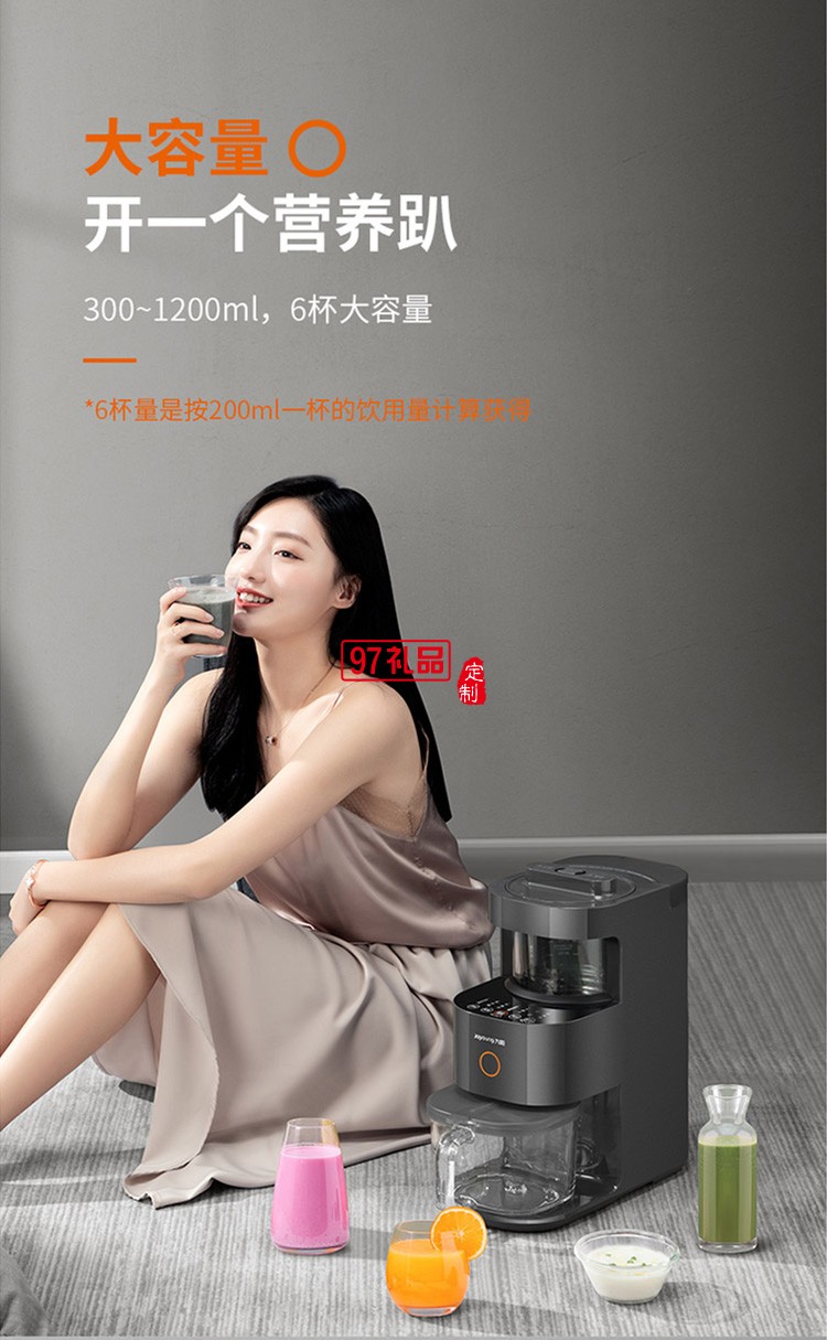 九陽免手洗破壁機多功能熱烘除菌榨汁機Y3定制公司廣告禮品