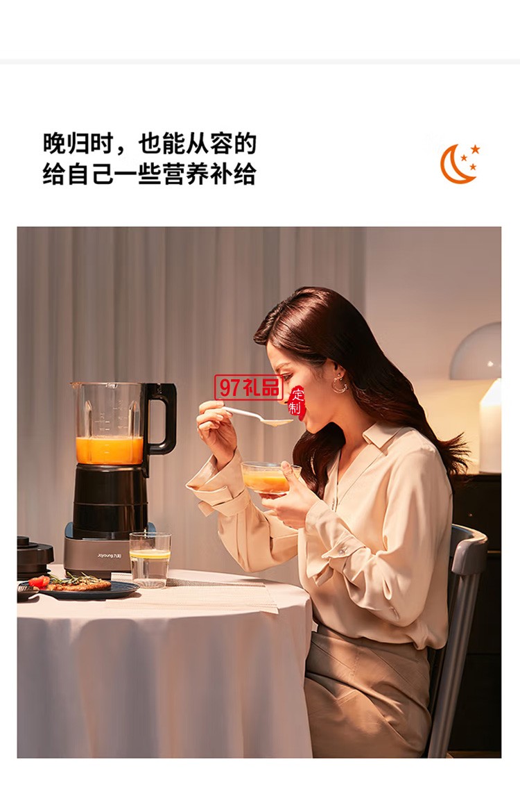 九陽破壁機榨汁機豆漿機果汁機輔食機 L18-P392定制公司廣告禮品