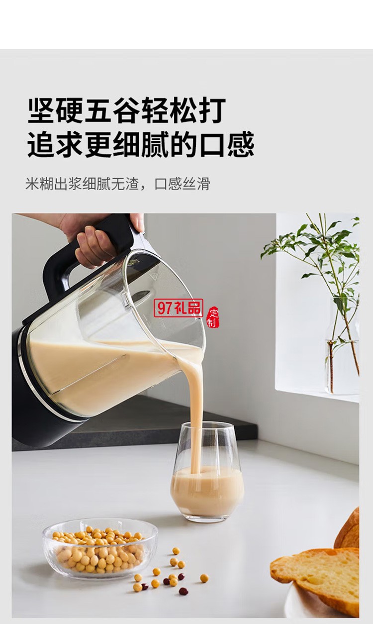 九陽破壁機榨汁機豆漿機果汁機輔食機 L18-P392定制公司廣告禮品