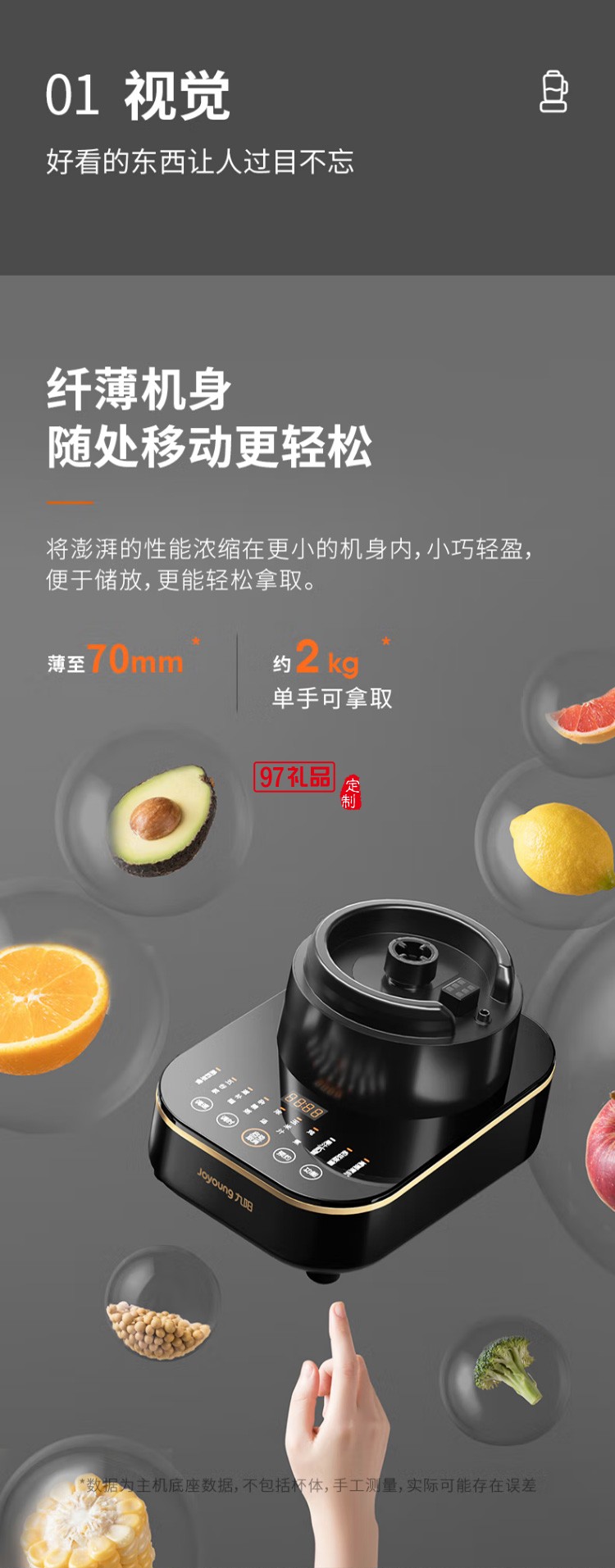 九陽破壁機多功能豆漿機榨汁機輔食機L18-P393定制公司廣告禮品