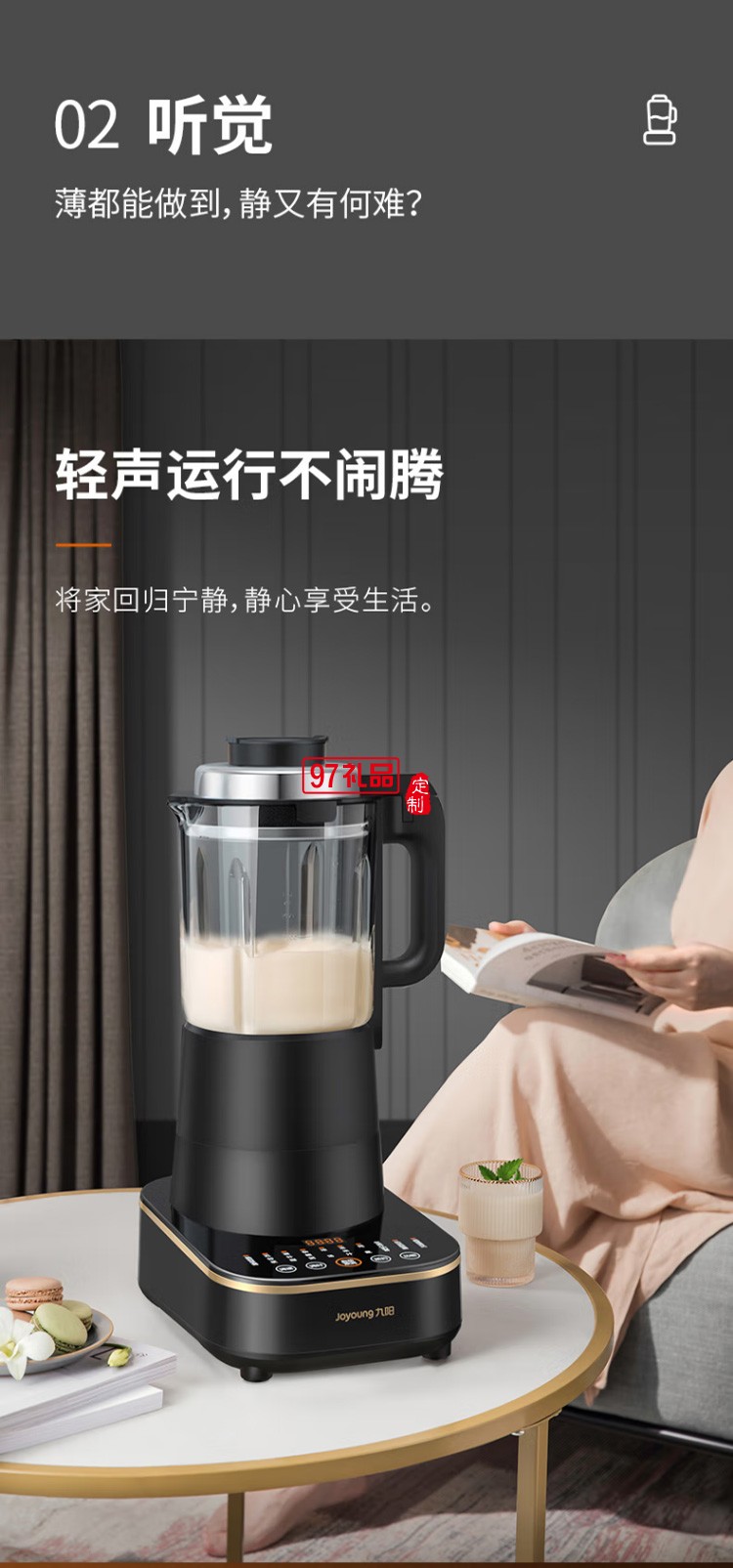 九陽破壁機多功能豆漿機榨汁機輔食機L18-P393定制公司廣告禮品