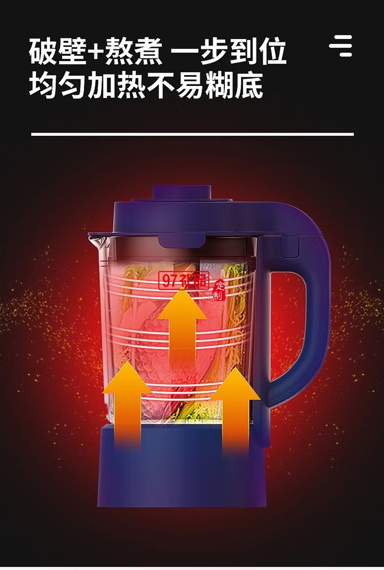 九陽破壁機多功能破壁料理機 榨汁機豆漿機Y211定制公司廣告禮品