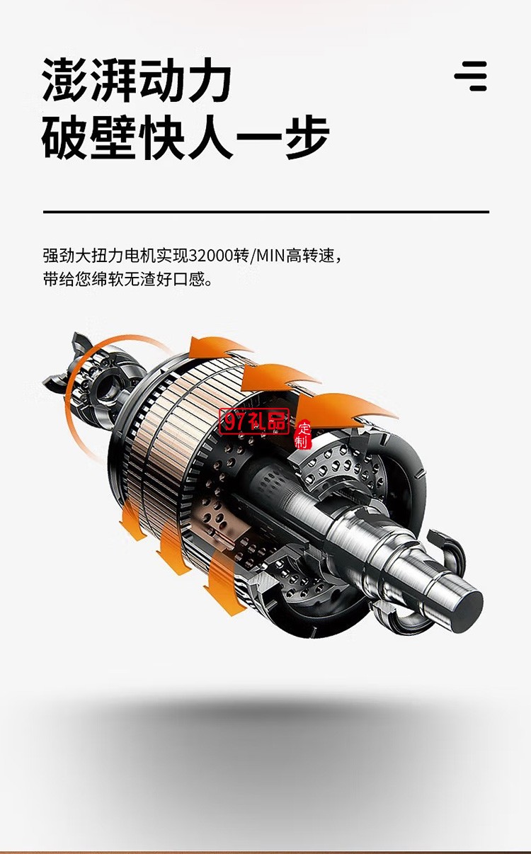 九陽破壁機多功能破壁料理機 榨汁機豆漿機Y211定制公司廣告禮品