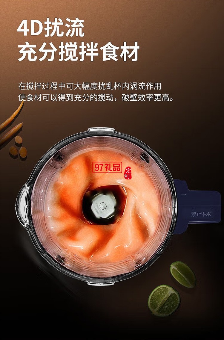 九陽破壁機多功能破壁料理機 榨汁機豆漿機Y211定制公司廣告禮品