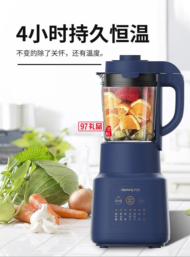 九陽破壁機多功能破壁料理機 榨汁機豆漿機Y211定制公司廣告禮品