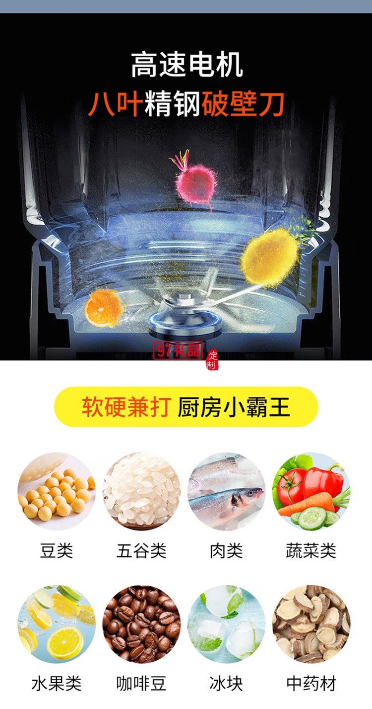 多功能加熱攪拌輔食豆漿機榨汁機P631定制公司廣告禮品